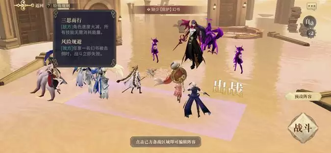 幻书启世录花灯挑战琉璃灯怎么打?花灯挑战琉璃灯攻略图片1