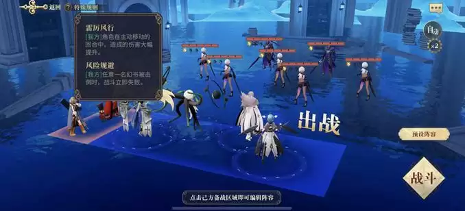 幻书启世录花灯挑战莲花灯怎么打?花灯挑战莲花灯攻略图片2