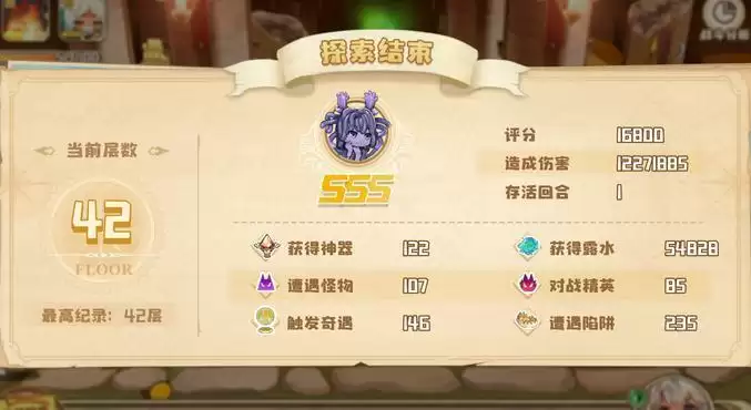 四叶草剧场世界树偷心流怎么玩?世界树偷心流攻略图片1