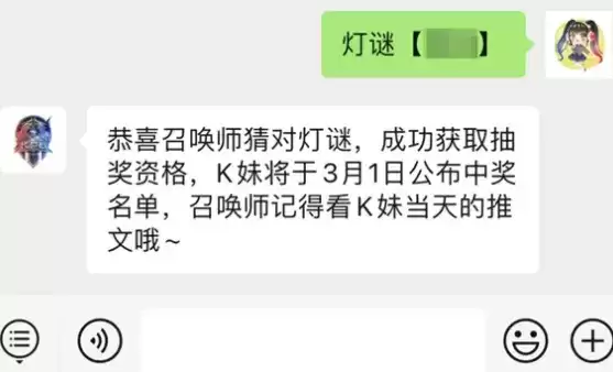 王者荣耀崴脚战神是谁KPL猜灯谜赢大奖活动题目大全