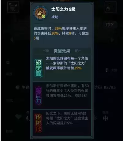 《提灯与地下》最强苟命契约兽阵容推荐