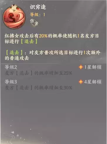 《忘川风华录》红佛女技能介绍