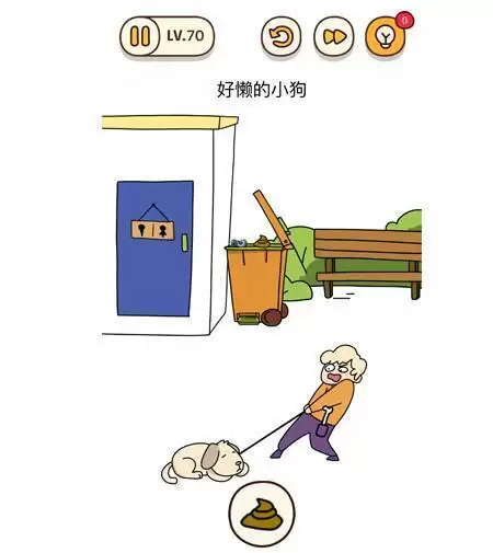 《烧脑大师》第70关通关攻略