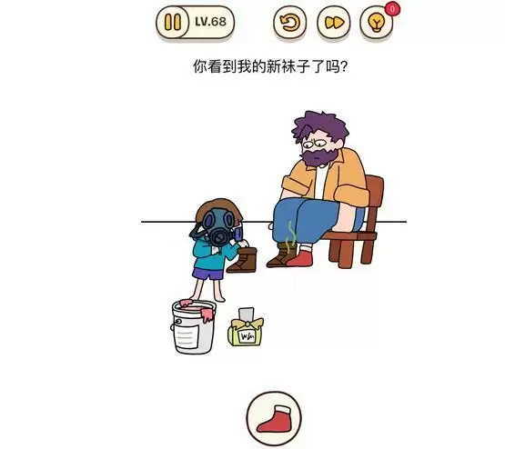 《烧脑大师》第68关通关攻略