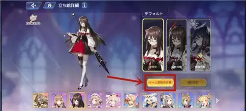 《伊甸园的骄傲》看板娘更换方法介绍