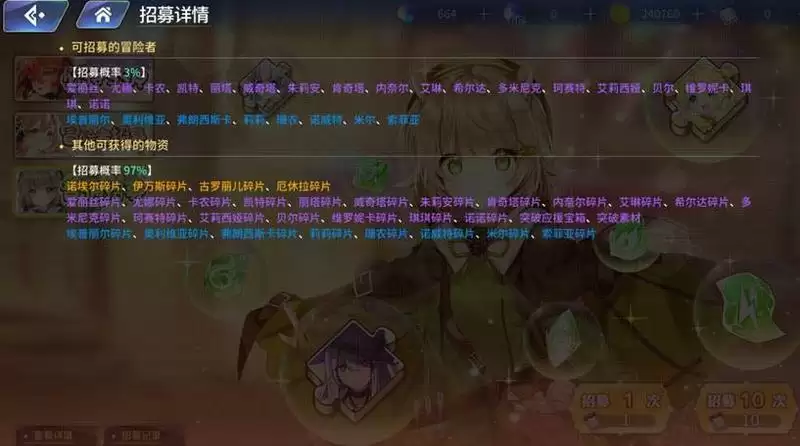 附件1613812391.webp 《伊甸园的骄傲》卡池选择推荐