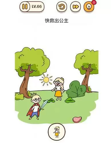 《烧脑大师》第66关通关攻略