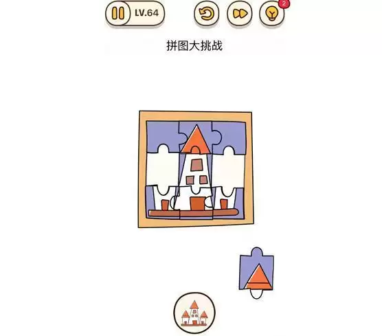 《烧脑大师》第64关通关攻略