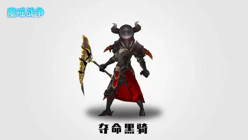 《魔戒战争》人类英雄介绍