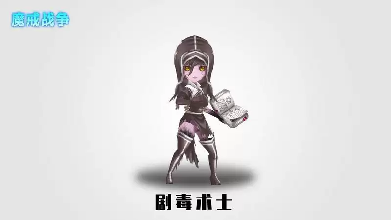 《魔戒战争》人类英雄介绍