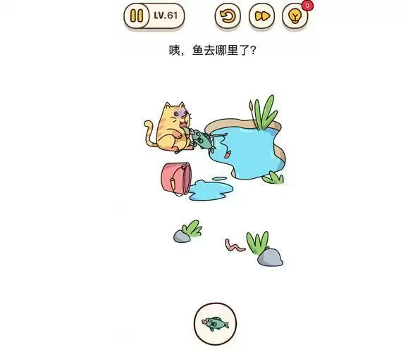 《烧脑大师》第61关通关攻略