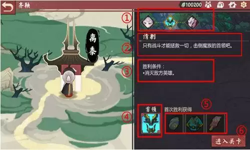 《仙剑奇侠传九野》大地图使用之剧情副本