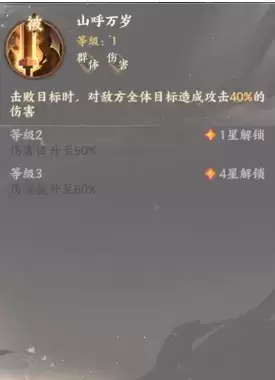 《忘川风华录》刘彻技能介绍