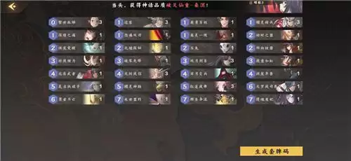 《仙剑奇侠传九野》低分段快速上分攻略