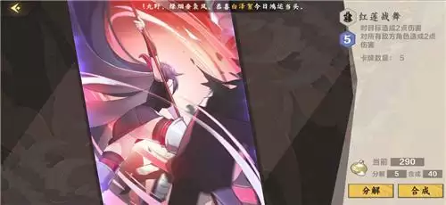 《仙剑奇侠传九野》低分段快速上分攻略