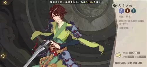 《仙剑奇侠传九野》低分段快速上分攻略