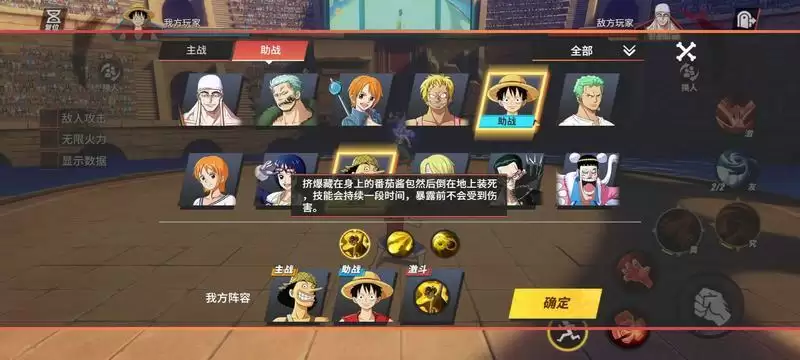 航海王热血航线风筝流阵容推荐 平民最强风筝流攻略