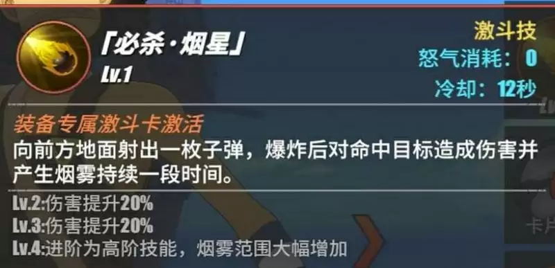 航海王热血航线乌索普玩法攻略 乌索普技能释放技巧