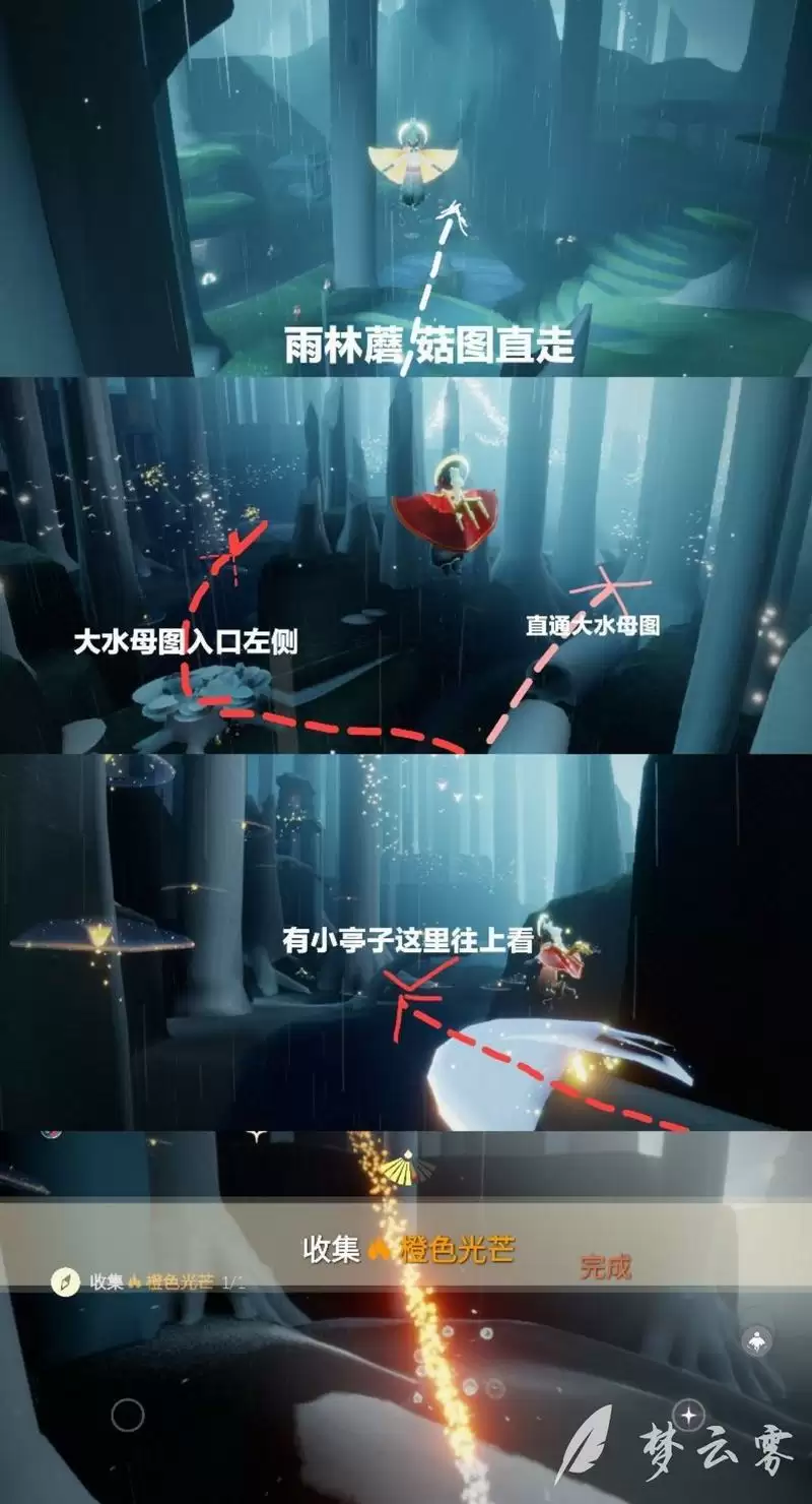 光遇2月25日每日任务攻略