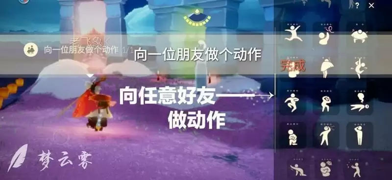 光遇2月25日每日任务攻略