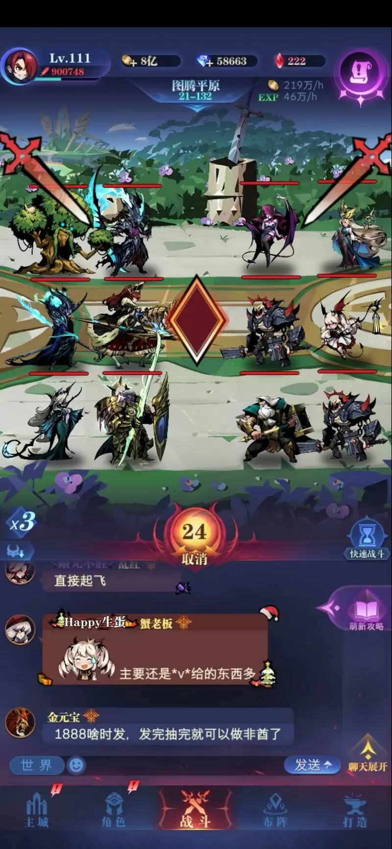 古代战争21-132通关攻略