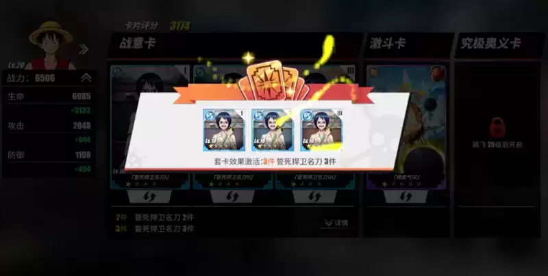 航海王热血航线开局玩法详解 平民角色培养推荐