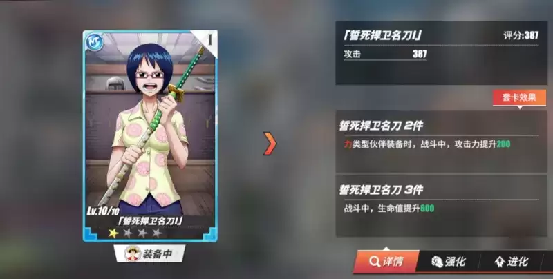 航海王热血航线开局玩法详解 平民角色培养推荐