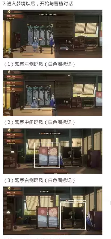 忘川风华录华胥之绢解谜怎么完成