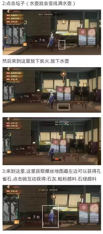 忘川风华录华胥之绢解谜怎么完成