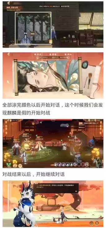 忘川风华录华胥之绢解谜怎么完成