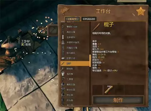 英灵神殿工作台如何升级到五级