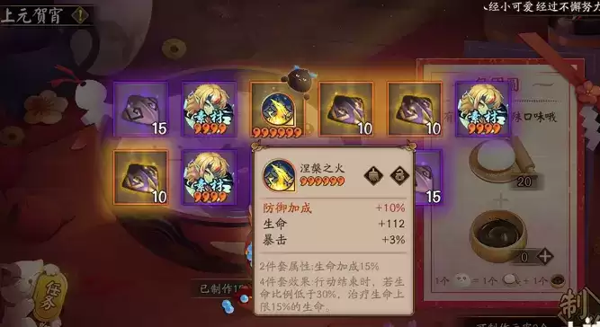 阴阳师元宵节活动2021元宵选择制作攻略