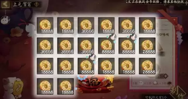 阴阳师元宵节活动2021元宵选择制作攻略