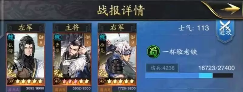 神将三国高红度徐晃阵容搭配攻略