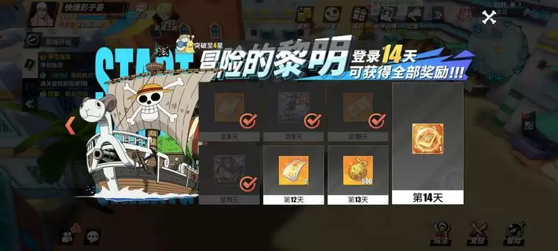 航海王热血航线黄金果速刷攻略 黄金果免费获取方法