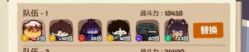 妙奇星球流亡街14关绝味鸭三星攻略