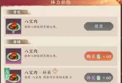 忘川风华录体力怎么获取