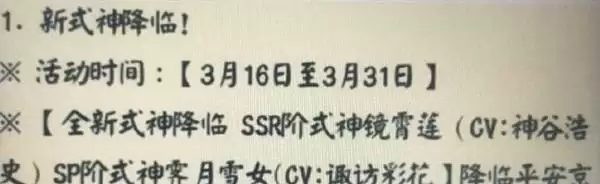 阴阳师镜霄莲什么时候出