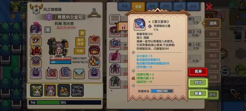 伊洛纳黑星装备详解 黑星装备打造攻略