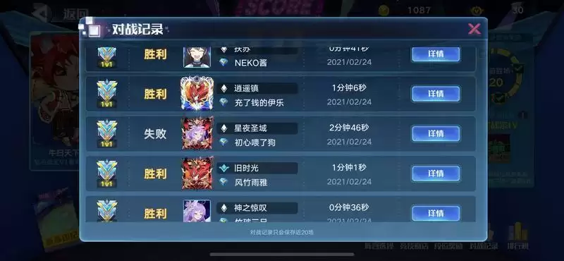 奥拉星竞技场上分详解 竞技场钻石排位上分攻略