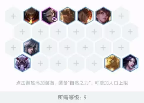 云顶之弈S4.5少林足球盲僧阵容上分攻略