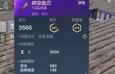 妄想山海血刃放大操作方法介绍