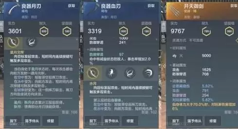 妄想山海血刃放大操作方法介绍