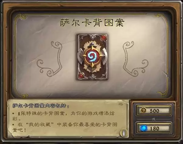 炉石传说雷电之王返场多少钱 雷电之王皮肤怎么获得图片2