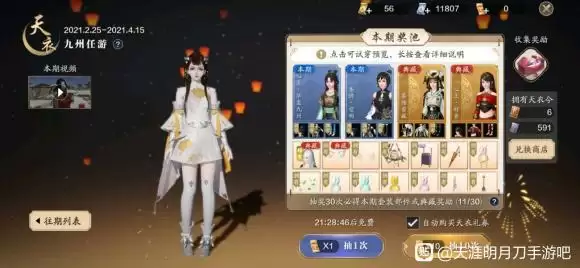 天涯明月刀手游元宵灯谜答案分享 元宵灯谜攻略大全图片1