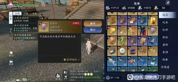 天涯明月刀手游元宵灯谜答案分享 元宵灯谜攻略大全图片2