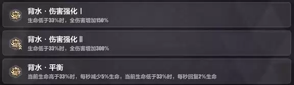 崩坏3禁限超越战场疾风怎么玩?禁限超越战场疾风玩法攻略图片7