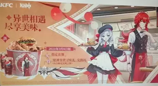 原神异世寻味之翼怎么获得？异世寻味之翼获取方法图片1