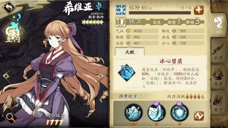 天地劫手游希维亚好用吗 希维亚输出及阵容搭配推荐