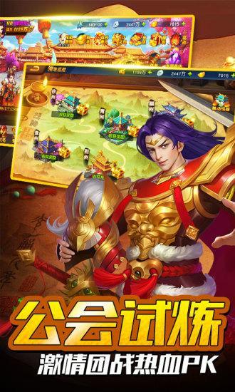 围堵三国RPG攻略